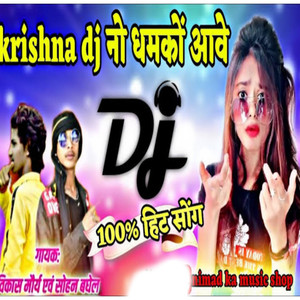 Kamar Kasi Ne Kandoro Bandhi Le Adivasi Song