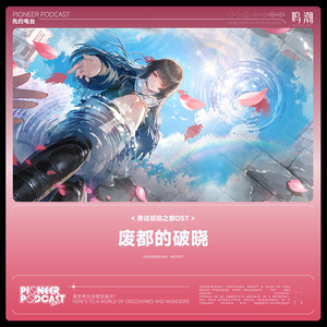 不散的夏之灯 (feat. 朽叶千咲 [CN])