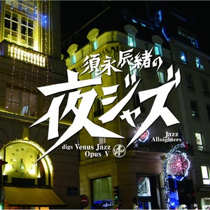 Round Midnight (ラウンド・ミッドナイト)