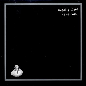 4번 (들국화) (4号 （野菊花）)
