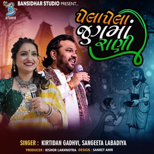 Pela Pela Jugma Rani