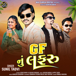 Mane Prem Kari Bhuli