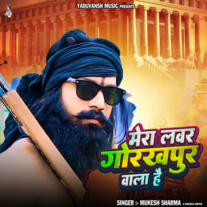 Mera Lover Gorakhpur Wala Hai