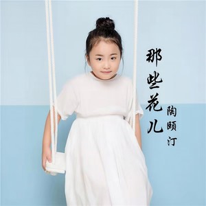 隐形的翅膀