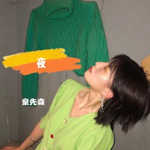 鬼魂舞曲 (DJ版)