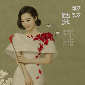 初访姑苏