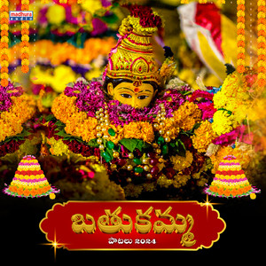 Bathukamma Paatalu