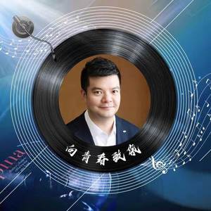 向天再借五百年