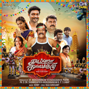 Kadapuraa Kalaikuzhu (Original Motion Picture Soundtrack)