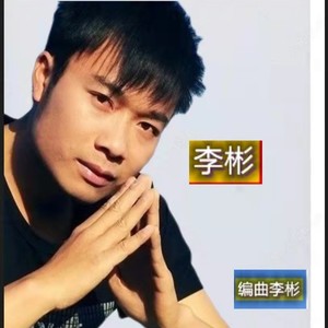 爱情醉花香 (伴奏)