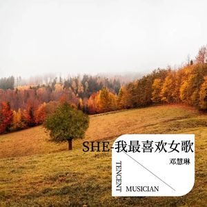 恋人未满