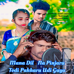Mana Dil Na Pinjara Todi Pakharu Udi Gaya