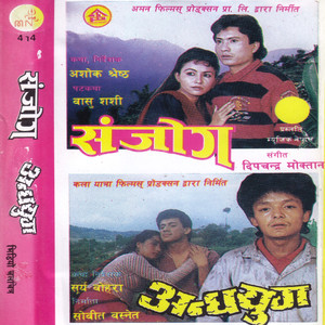 Sanjog Andhayug (Original Motion Picture Soundtrack)