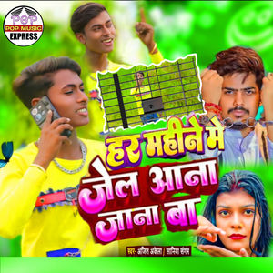 Har Mahine Me Jel Ana Jana Ba