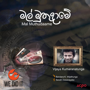 Mal Muthudaame - Single