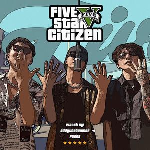 五星好市民 (Single Version)