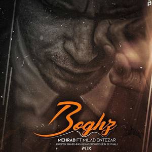 Boghz(feat. Milad Entezar)