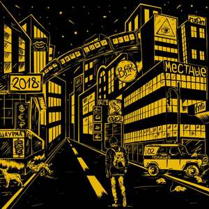 Радуга (Explicit)