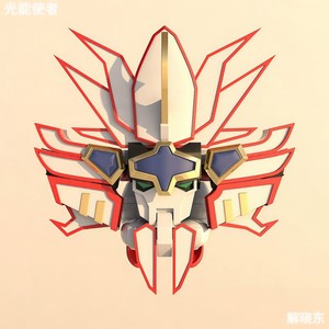光能使者封面