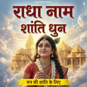 Radha Naam Shanti Dhun