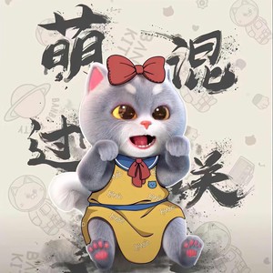 吴刚 - 爱的迷魂汤 (吴刚 remix|Remix)