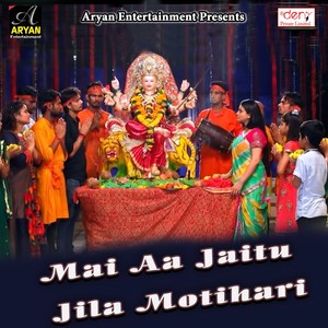 Mai Aa Jaitu Jila Motihari