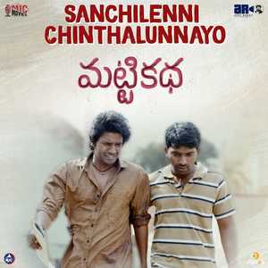 Sanchilenni Chinthalunnayo (From 