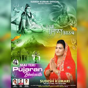 Mai Teri Pujaran Bholenath (Sudesh Kumari)