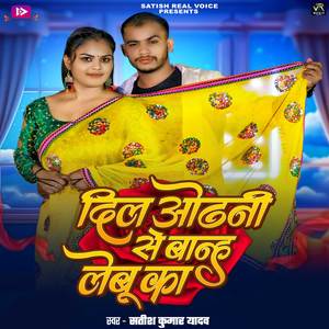 Dil Odhani Se Banh Lebu Ka