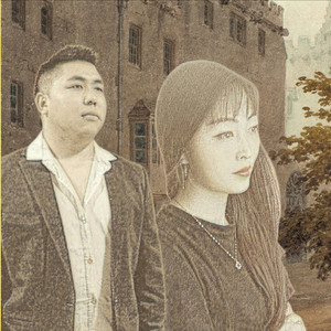 缘来是你我的爱