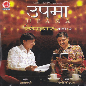 Upama, Upahar, Vol. 2