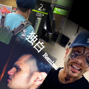 独白 (SB Beat Remix)