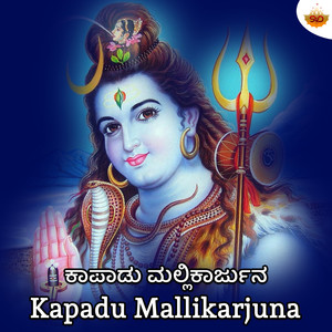 Kapadu Mallikarjuna