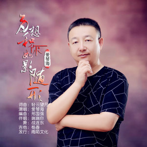 多想和你如影随形