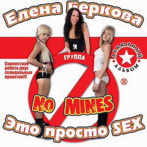 Это просто SEX (Переиздание) [Explicit]