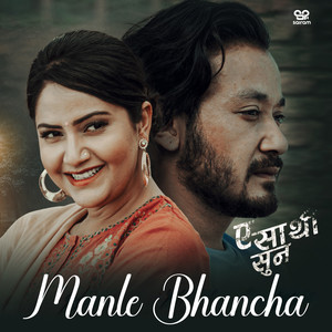 Manle Bhancha ( Original Soundtrack)