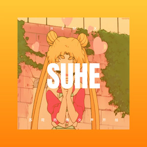 愿做菩萨那朵莲 (DJ版)