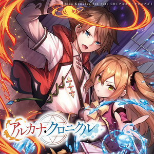 ARCANA (feat. 打打だいず)