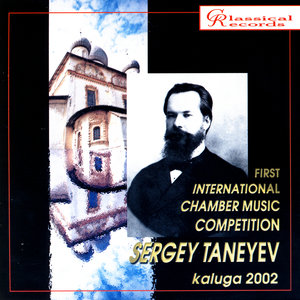 First International Chamber Music Competition Sergey Taneyev, Kaluga 2002