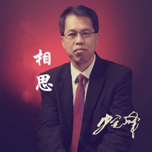送别