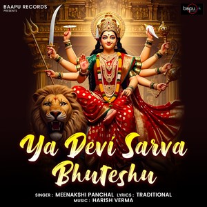 Ya Devi Sarva Bhuteshu