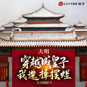 第1章 立储