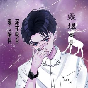尾号6208 (DJ长音频)封面