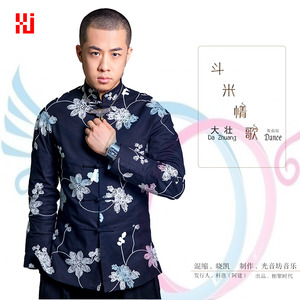 大壮-斗米情歌 (DJ晓凯Remix|DJ晓凯_Official Remix)