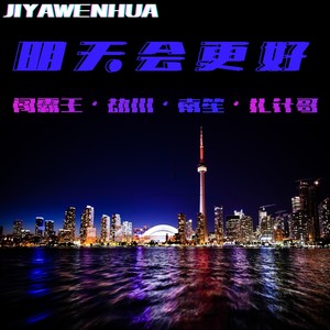 南方夜 (DJ版)