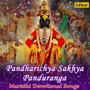 Pandharichya Sakhya Panduranga (Marathi Devotional Songs)