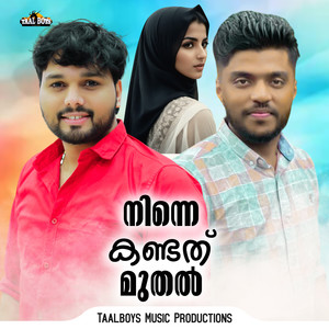 Ninne Kandath Muthal