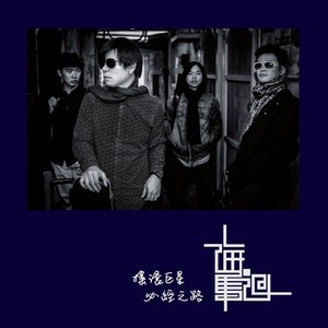 随风