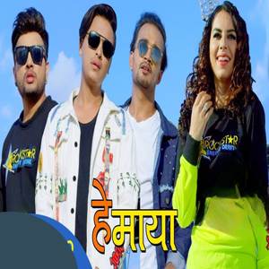 Hey Maya Kina Yasto Bho