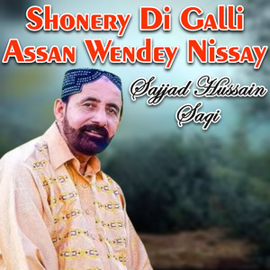 Shonery Di Galli Assan Wendey Nissay